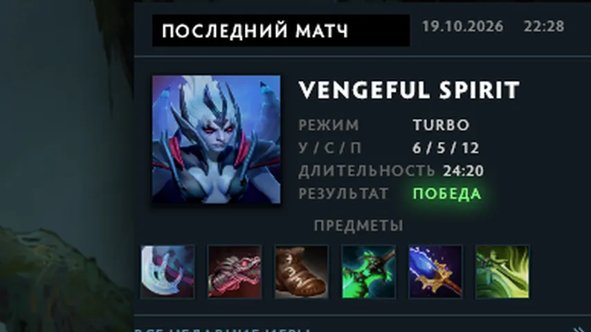 Last Match Vidget: Menu backgrounds