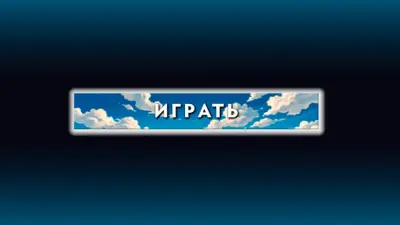 Sky Play Button: Parts